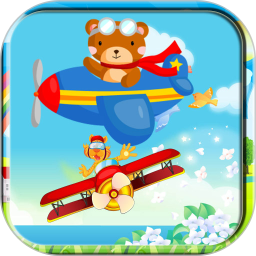儿童飞机游戏最新版下载