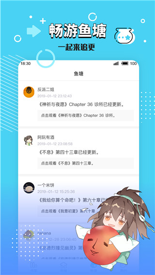 长佩文学城免费版下载 v2.6.0 安卓版 3