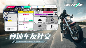 justride手游下载 v0.1.65610 安卓版 3