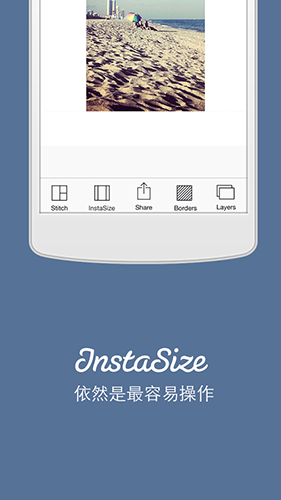 InstaSize免费版下载 v4.2.23 安卓版3
