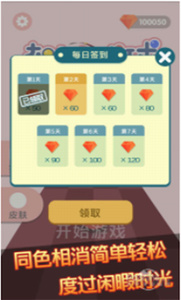 奔跑的球球下载 v1.0.0 安卓版 2