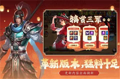 真三国快打海牛安卓版下载 v5.82 安卓版 2