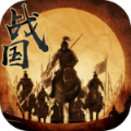战国征服者七雄争霸完美破解版下载 v1.2.10 安卓版