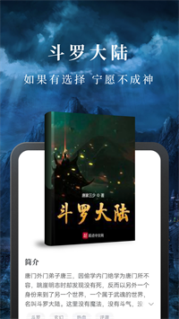 免费淘小说官方版下载 V9.6.1 安卓版  1