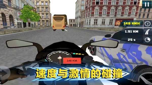 绝地公路骑手免广告下载 v1.1.2 安卓版 1