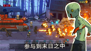 死亡突围僵尸战争召唤版TDM下载 v3.9.4 安卓版 2