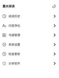 墨水阅读2024最新版下载  V1.0.4 安卓版  1