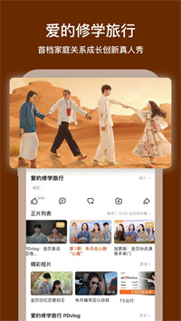 芒果TV手机版官方版下载 V8.0.2 安卓最新版  3