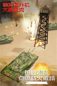 模拟直升飞机大战坦克游戏下载 v1.0.0.0403 安卓版 4