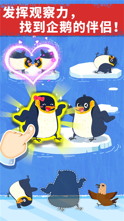 奇妙企鹅部落最新版下载 v9.76.00.00 安卓版 2