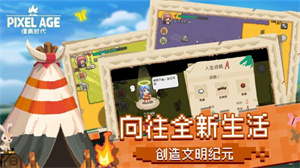 像素时代官方版下载 v1.7.12 安卓版 5