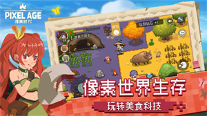 像素时代官方版下载 v1.7.12 安卓版 4