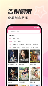 韩剧TV2024最新版下载  V1.4.8 安卓版  4