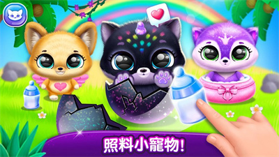 宠物梦幻城堡世界最新版下载 v1.4 安卓版 4