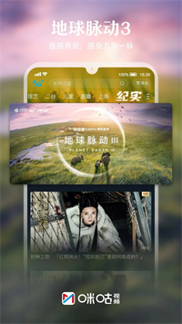 咪咕视频官方版下载 V6.2.16 安卓最新版  2