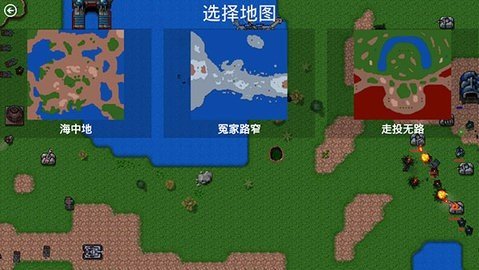 铁锈战争1.16汉化版下载 v1.15p10 安卓版 3