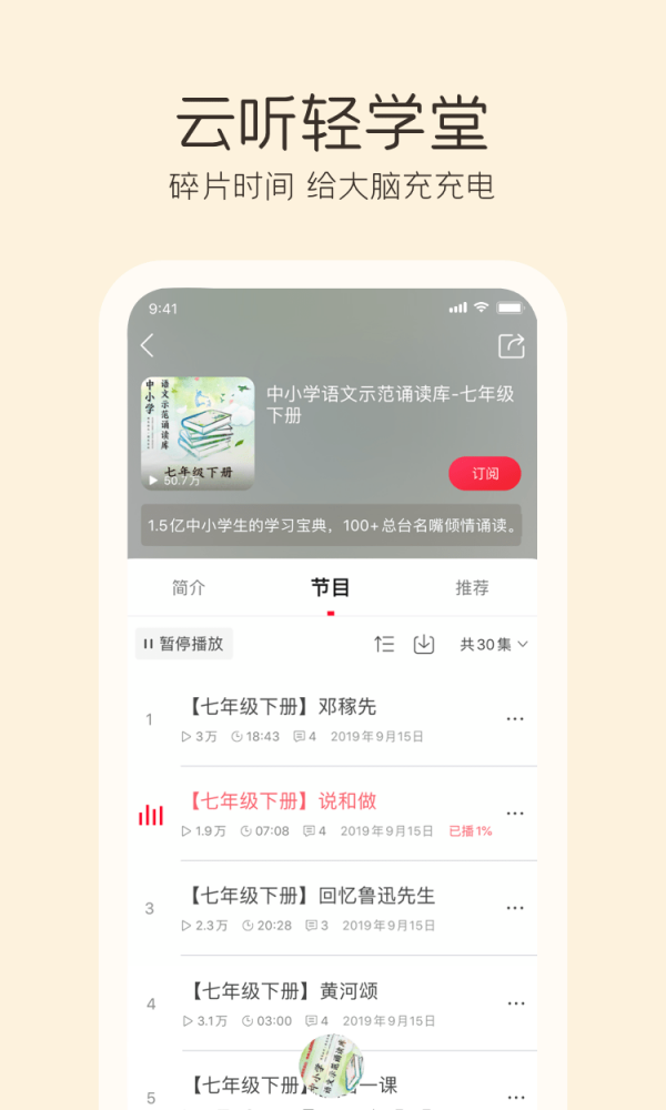 云听音乐TV版下载 v1.1.3 安卓版 3