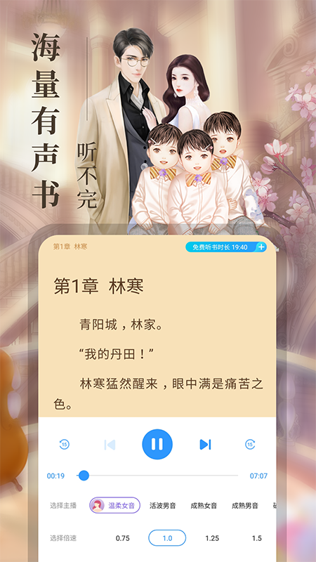 疯读小说免费阅读完整版下载 v1.2.3.2 安卓版 2