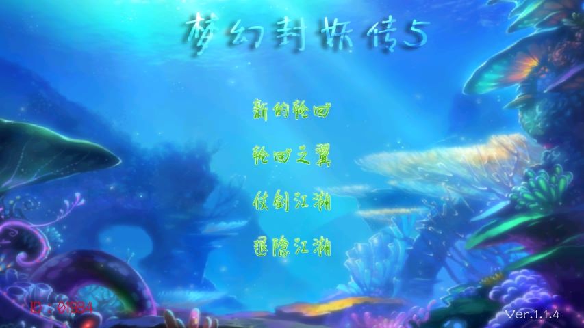 梦幻封妖传51.23最终版下载 v1.0 安卓版 2