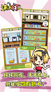 滴滴打人官方正版最新下载安装 v1.1.4.9 安卓版 3