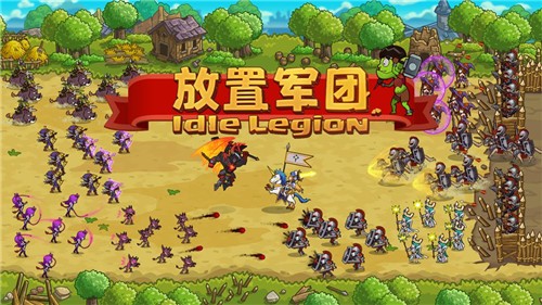 放置军团免广告下载 v1.5.2 安卓版 2