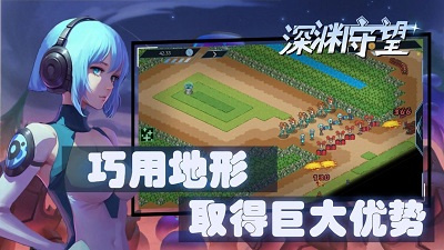 深渊守望最新版下载 v1.0.0 安卓版 3