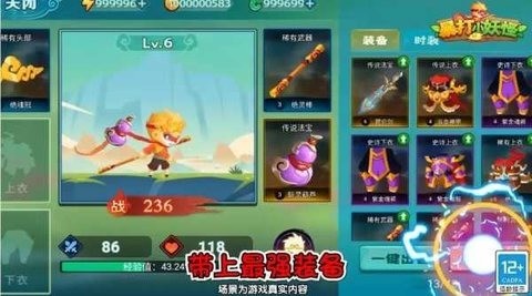 暴打小妖怪破解版游戏免广告最新下载 v1.0.1 安卓版 2