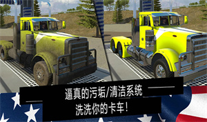 美国卡车模拟器pro下载无限金币版本 v1.27 安卓版 2