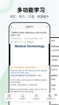 医课官方版下载 V1.3.2 安卓版  4