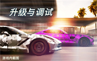 csr赛车2中文版下载安装正版 v4.9.0 安卓版 4