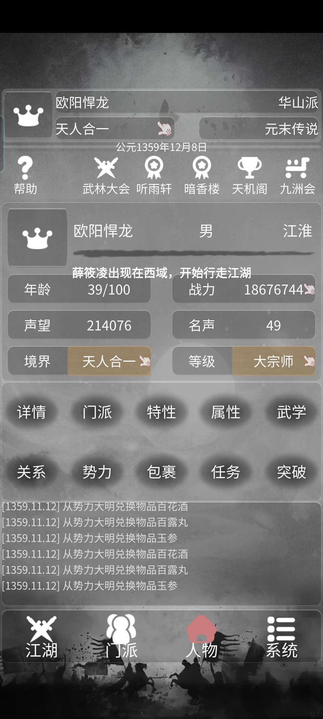 炙热江湖最新破解版内置菜单下载 v1.0.7 安卓版 3