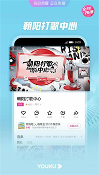 优酷经典版下载 v11.0.56安卓版 4