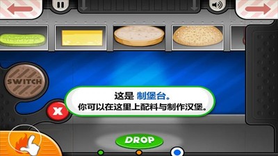 老爹汉堡店中文版下载无广告 v1.0.9 安卓版 1