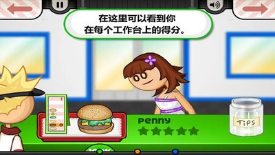 老爹汉堡店中文版下载无广告 v1.0.9 安卓版 3