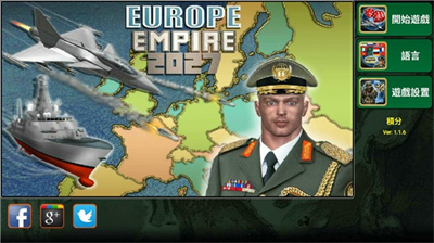 欧洲帝国2027最新版下载  V3.6.2 安卓版  4