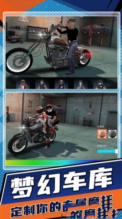 快速摩托车狂飙官方版下载 v1.0 1