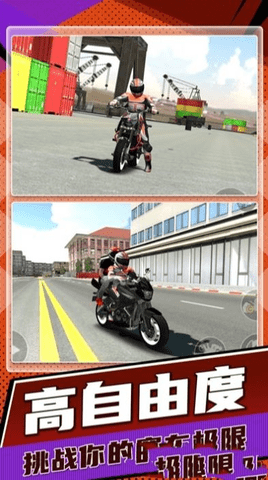 快速摩托车狂飙官方版下载 v1.0 3
