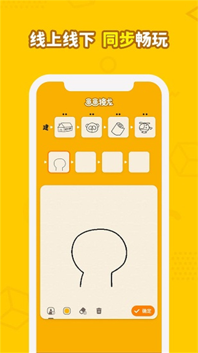 画画接龙安卓版下载 v0.9.16 安卓版 3