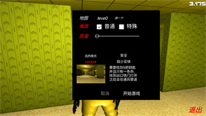 误入后室游戏联机版手游下载 v3.175 安卓版 2