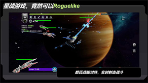 星战实验室最新版2024下载 v2.155.2 安卓版 3