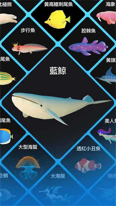 深海水族馆最新版下载 v1.47.0 安卓版 3