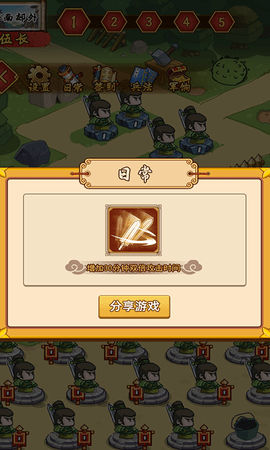 神魂对弈游戏正版下载 v1.0.0 1