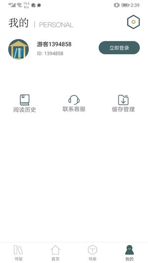 小书阁app去广告版下载 v2.2.0 安卓版 3