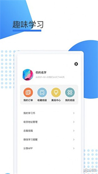 鲸学伴官方版下载 V1.0.12 安卓版 1