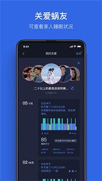 蜗牛睡眠安卓版下载 V6.8.7 安卓版 4