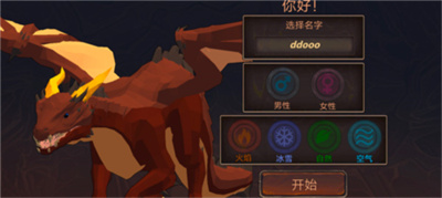 龙模拟器3D中文版下载 V1.1049 安卓版  4