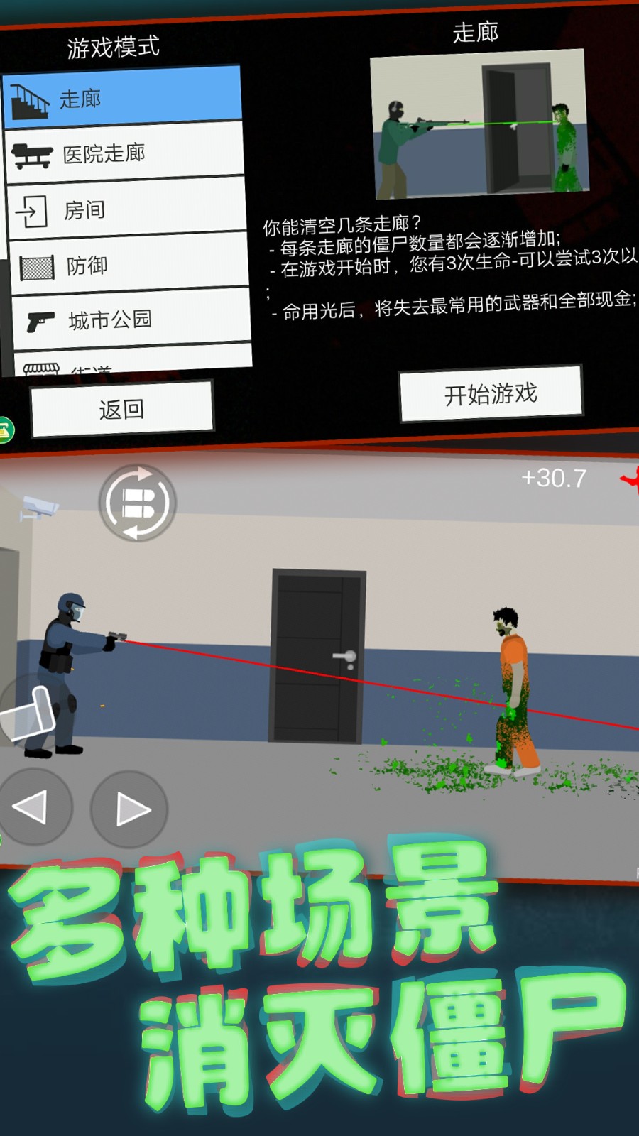 像素射击世界内置MOD菜单下载 v1.0.31安卓版3