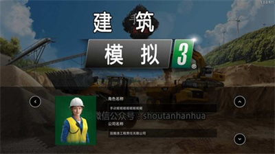 建筑模拟3汉化版下载 v1.8安卓版 4