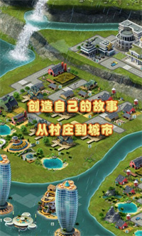 城市岛屿3无限金币版下载 V3.6.0 安卓版 4