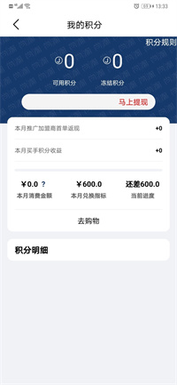 尚潮商城手机版下载 V2.3.3 安卓版  1
